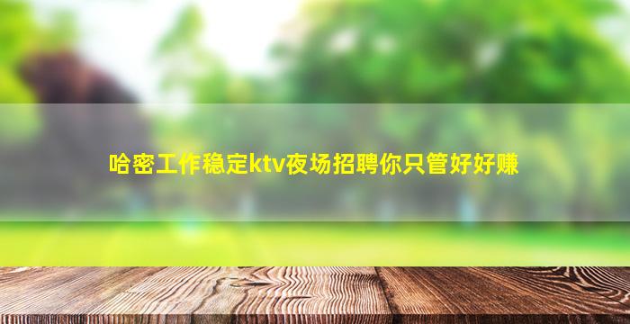 安徽夜总会招聘